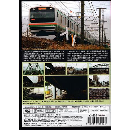 [前面展望]JR高崎線 高崎→上野 [DVD](中古品) 中古][前面展望] JR高崎線 高崎→上野 (DVD) : 映画&DVD&ブルーレイ