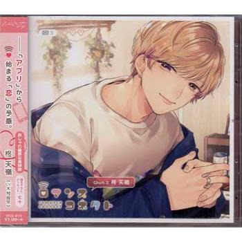ロマンスコネクト Chat.2 柊天嶺／CV.木村良平 (CD)（Yahoo!・映画&DVD&ブルーレイならSORA）