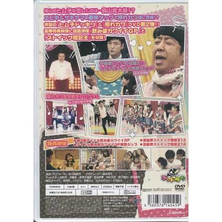 人気no 1 本体 送料無料 Dvd ゴッドタン ヒム子ドッキリvs照れカワ 笑いと涙のスター大集合パック レンタル落ち 保存版