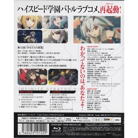 Is インフィニット ストラトス 2 Vol 7 Blu Ray 映画 Dvd ブルーレイならsora 通販 Yahoo ショッピング