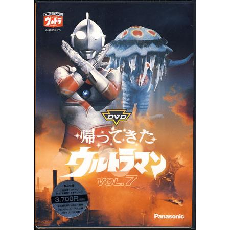 DVD帰ってきたウルトラマン vol.7 (DVD)｜sora3