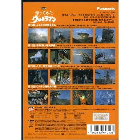 DVD帰ってきたウルトラマン vol.7 (DVD)｜sora3｜02