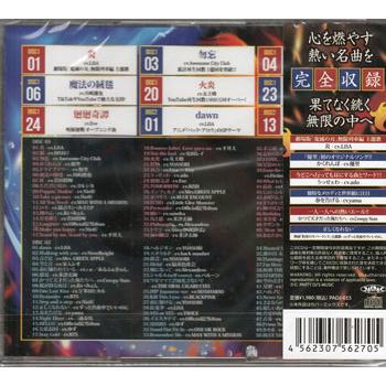 令和の歌 最新版 無限邦楽編 (CD) : 映画&DVD&ブルーレイならSORA