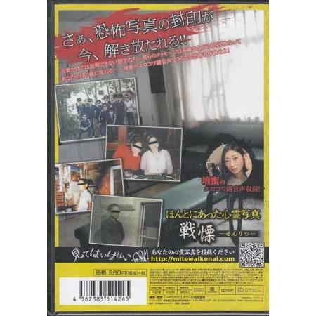 ほんとにあった心霊写真 戦慄 Dvd 映画 Dvd ブルーレイならsora 通販 Yahoo ショッピング