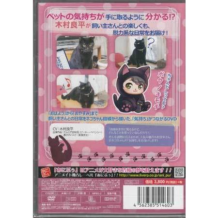 あにぷぅ 猫トーク (CV.木村良平) (DVD)｜sora3｜02
