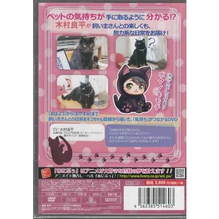 あにぷぅ 猫トーク Cv 木村良平 Dvd 映画 Dvd ブルーレイならsora 通販 Yahoo ショッピング