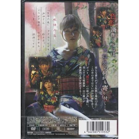 怪談師 山口綾子のエロ怖い話 Dvd 映画 Dvd ブルーレイならsora 通販 Yahoo ショッピング