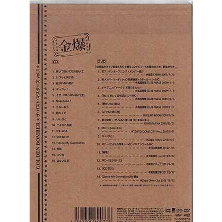 ザ・パスト・マスターズ vol．1 初回限定盤B ／ ゴールデンボンバー (CD、DVD)｜sora3｜02