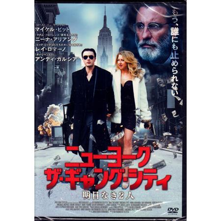 ニューヨーク ザ・ギャング・シティ 明日なき2人 (DVD) : 映画&DVD& 