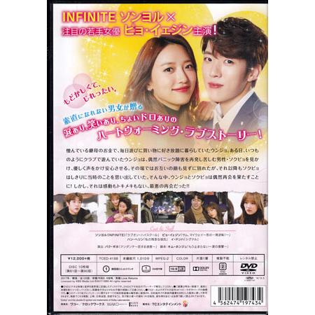 憎くても好きDVD-BOX1 【公式通販】
