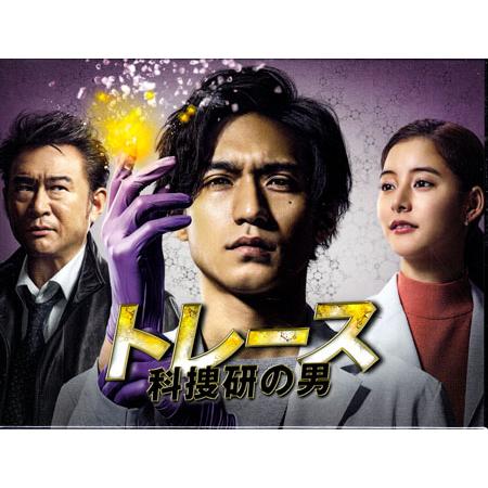 トレース〜科捜研の男〜 DVD-BOX (DVD) [送料無料(一部地域を除く