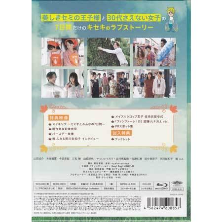 セミオトコ Blu-ray BOX (Blu-ray) : 4562474208857 : 映画&DVD&