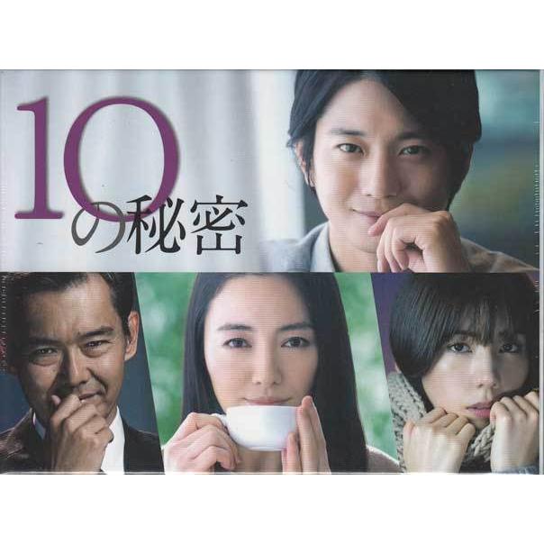 10の秘密 DVD-BOX (DVD) : 映画&DVD&ブルーレイならSORA - 通販  