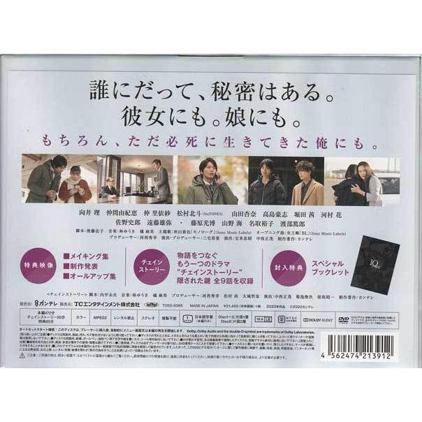 10の秘密 DVD-BOX (DVD) : 映画&DVD&ブルーレイならSORA - 通販  