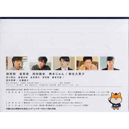MIU404 ディレクターズカット版 DVD-BOX (DVD) : 映画&DVD& MIU404 ディレクターズカット版 DVD-BOX (DVD) : 映画&DVD&