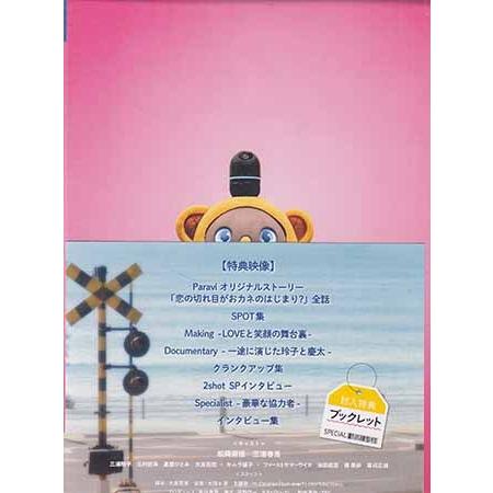 おカネの切れ目が恋のはじまり Blu-ray BOX (Blu-ray) [送料無料(一部