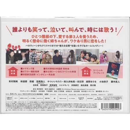 姉ちゃんの恋人 Blu-ray BOX (Blu-ray)｜sora3｜02
