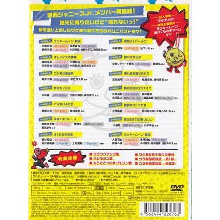 ジモトに帰れないワケあり男子の14の事情 DVD-BOX 【初回限定ラッキー