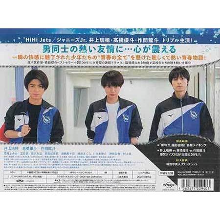 DIVE!! Blu-ray BOX (Blu-ray) : 映画&DVD&ブルーレイならSORA - 通販