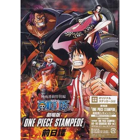 劇場版 One Piece Stampede 前日譚 映画連動特別編 Blu Ray 映画 Dvd ブルーレイならsora 通販 Yahoo ショッピング