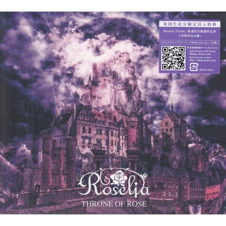 THRONE OF ROSE Blu-ray付生産限定盤 ／ Roselia (CD、Blu-ray) : 映画 
