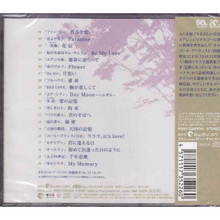 貴方を想い オルゴール韓国ドラマ主題歌 (CD)｜sora3｜02