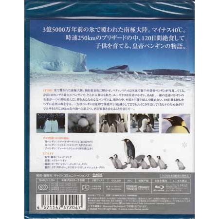 皇帝ペンギン (Blu-ray)｜sora3｜02