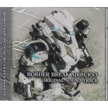ボーダーブレイク エアバースト オリジナルサウンドトラック (CD)｜sora3