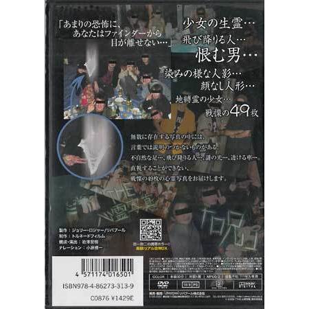 THE　心霊写真 呪 (DVD)｜sora3｜02