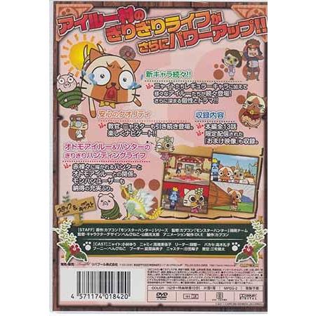 モンハン日記 ぎりぎりアイルー村g 通常版 Dvd 映画 Dvd ブルーレイならsora 通販 Yahoo ショッピング