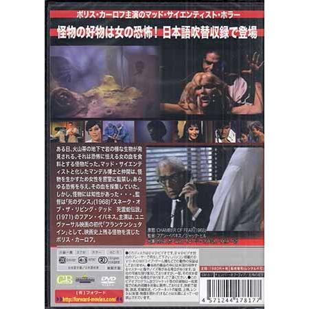 チェンバー・オブ・フィア 恐怖の密室 (DVD) : 映画&DVD&ブルーレイ