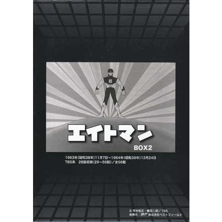 昭和アニメ】エイトマン DVD BOX HDリマスター版 vol.1/Box2 中古