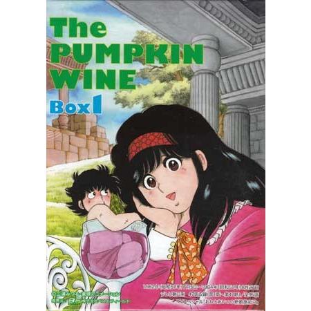 中古 The かぼちゃワイン DVD-BOX1 デジタルリマスター版 (DVD)｜sora3｜02