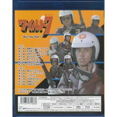 中古 ワイルド7 Blu-ray Vol.1 (Blu-ray) : 映画&DVD&ブルーレイなら