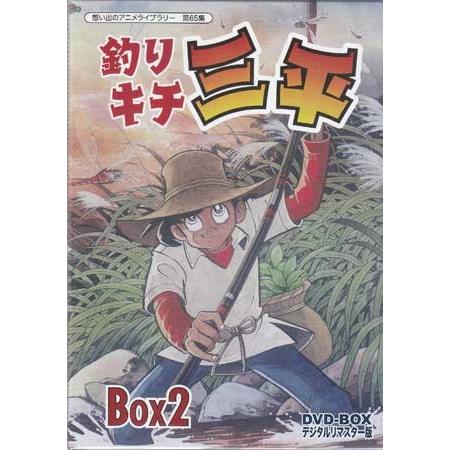 中古 釣りキチ三平 Dvd Box2 デジタルリマスター版 Dvd 映画 Dvd ブルーレイならsora 通販 Yahoo ショッピング