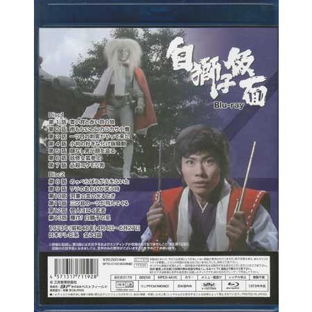 中古 白獅子仮面 Blu-ray (Blu-ray) : 4571317711928 : 映画&DVD&ブルーレイならSORA - 通販 - Yahoo!ショッピング 中古 白獅子仮面 Blu-ray (Blu-ray) : 4571317711928 : 映画&DVD&ブルーレイならSORA - 通販 - Yahoo!ショッピング