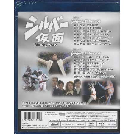 シルバー仮面 フルセット DVD-BOX 全26話コンプリート シルバー仮面 フルセット DVD-BOX 全26話コンプリート Amazon.co.jp