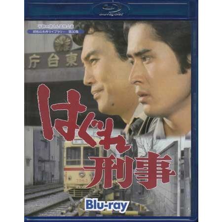 [中古]はぐれ刑事 Blu-ray (Blu-ray)