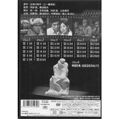 中古 加藤剛さん追悼企画 人間の條件 コレクターズDVD (DVD)｜sora3｜02