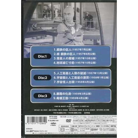 中古 劇場版 スーパージャイアンツ コレクターズDVD HDリマスター版 (DVD)の画像