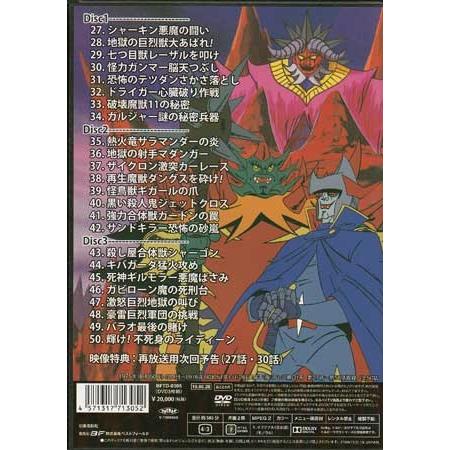 中古 勇者ライディーン コレクターズDVD Vol．2 HDリマスター版 (DVD)｜sora3｜02