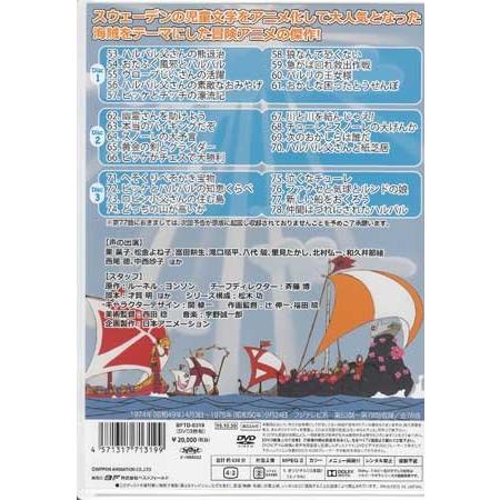 小さなバイキング ビッケ Vol.2 HDリマスター版 Amazon.co.jp: 小さなバイキングビッケ Vol.2 【想い出のアニメ