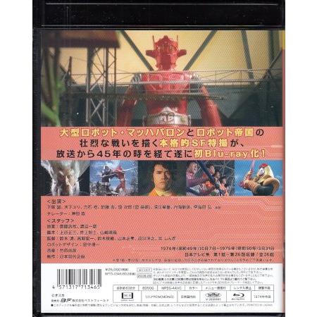 中古]スーパーロボット マッハバロン (Blu-ray) : 映画&DVD&ブルーレイ
