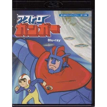 中古 アストロガンガー (Blu-ray) : 4571317713748 : 映画&DVD&ブルーレイならSORA - 通販 - Yahoo!ショッピング 中古 アストロガンガー (Blu-ray) : 4571317713748 : 映画&DVD&ブルーレイならSORA - 通販 - Yahoo!ショッピング