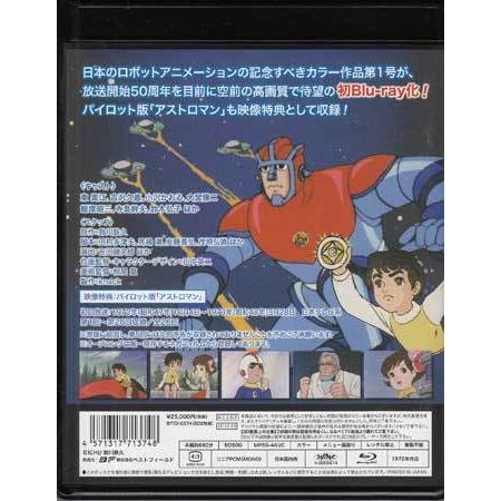 中古 アストロガンガー (Blu-ray) : 4571317713748 : 映画&DVD&ブルーレイならSORA - 通販 - Yahoo!ショッピング 中古 アストロガンガー (Blu-ray) : 4571317713748 : 映画&DVD&ブルーレイならSORA - 通販 - Yahoo!ショッピング