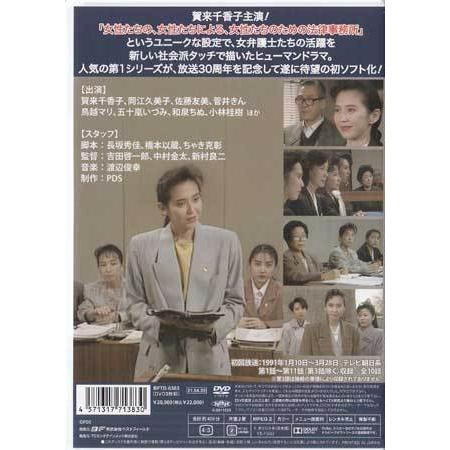中古 賀来千香子主演 七人の女弁護士 第1シリーズ コレクターズDVD (DVD) : 映画&DVD&ブルーレイならSORA - 通販 - Yahoo!ショッピング 中古 賀来千香子主演 七人の女弁護士 第1シリーズ コレクターズDVD (DVD) : 映画&DVD&ブルーレイならSORA - 通販 - Yahoo!ショッピング