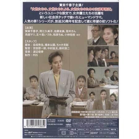 中古 賀来千香子主演 七人の女弁護士 第1シリーズ コレクターズDVD (DVD)｜sora3｜02