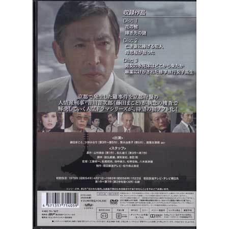 中古 京都殺人案内 コレクターズDVD Vol.1 HDリマスター版 (DVD) : 映画&DVD&ブルーレイならSORA - 通販 - Yahoo!ショッピング 中古 京都殺人案内 コレクターズDVD Vol.1 HDリマスター版 (DVD) : 映画&DVD&ブルーレイならSORA - 通販 - Yahoo!ショッピング