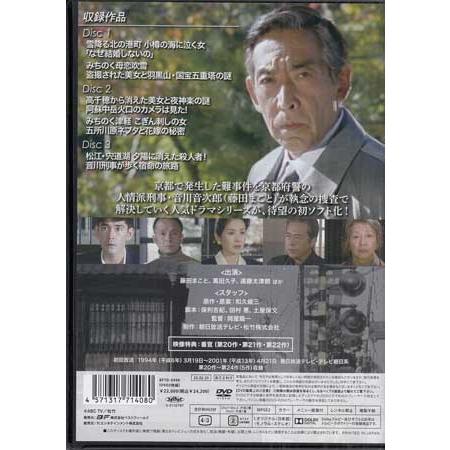 中古 京都殺人案内 コレクターズDVD Vol.4 HDリマスター版 (DVD) : 4571317714080 : 映画&DVD&ブルーレイならSORA - 通販 - Yahoo!ショッピング 中古 京都殺人案内 コレクターズDVD Vol.4 HDリマスター版 (DVD) : 4571317714080 : 映画&DVD&ブルーレイならSORA - 通販 - Yahoo!ショッピング