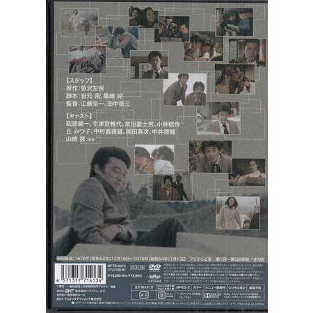 中古 死人狩り コレクターズDVD HDリマスター版 (DVD)の画像